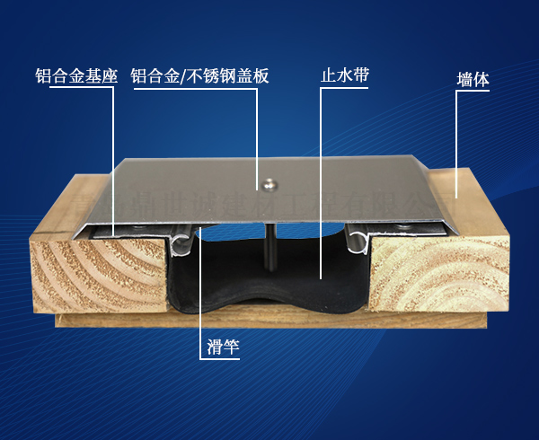 济宁外墙变形缝规格